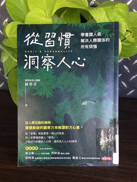 養鳥的人個性|《從習慣洞察人心》：從你養什麼動物，看出隱藏內心的人格特質。